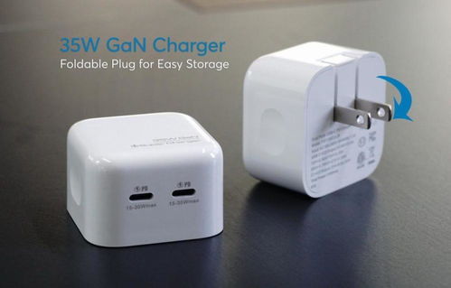 爆款雙口,愛蘭博 35w雙usb c 氮化鎵充電器新品接受訂單