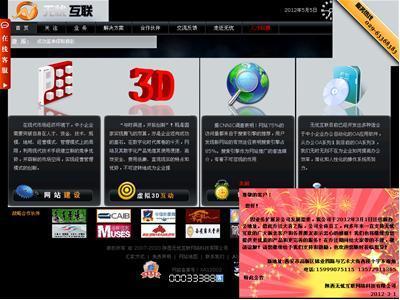 無憂互聯 數字化時代中小企業的全方位建站伙伴