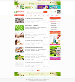 美容保健電商門戶 UI設計與網站開發的核心策略與實踐